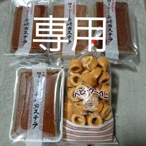 カステラ ベビークーヘン