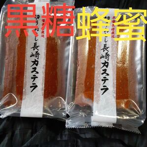 長崎カステラ切り落とし アウトレット 訳あり 銘菓 切れ端 久助 規格外 食べ比べ