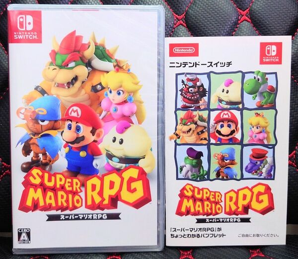 ニンテンドーSwitch 新品未開封 スーパーマリオRPG+おまけ『スーパーマリオRPG』がちょっとわかるパンフレット付き