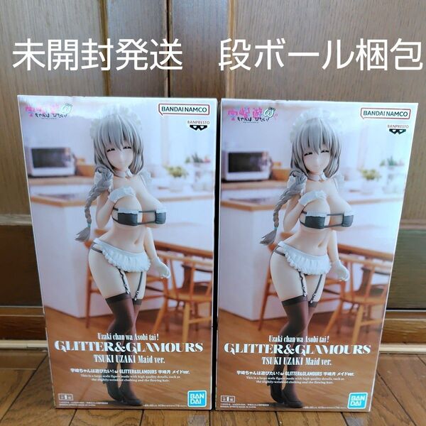 宇崎ちゃんは遊びたい! GLITTER&GLAMOURS 宇崎月 メイドver. 2個セット フィギュア