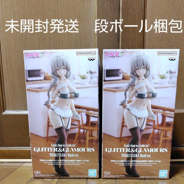 宇崎ちゃんは遊びたい! GLITTER&GLAMOURS 宇崎月 メイドver. 2個 フィギュア プライズ