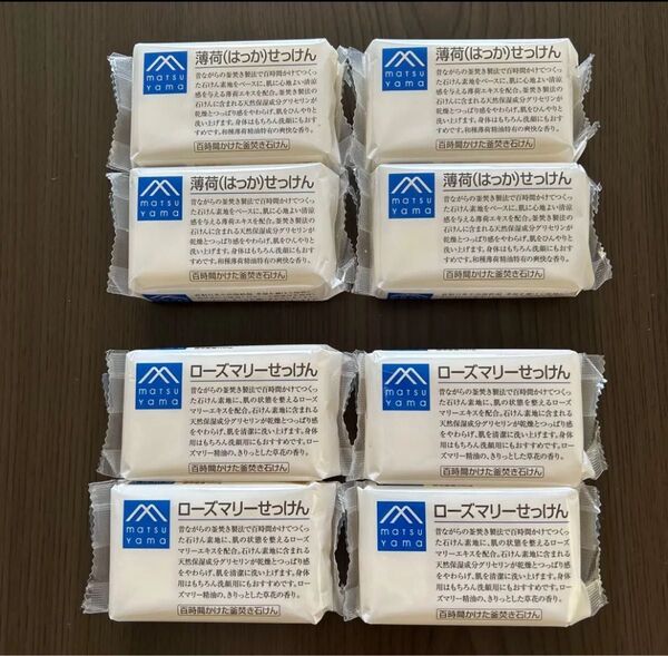 M-mark 薄荷 ローズマリーせっけん 各4個