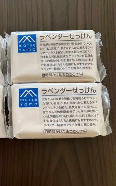 M-mark ラベンダーせっけん 100g×2