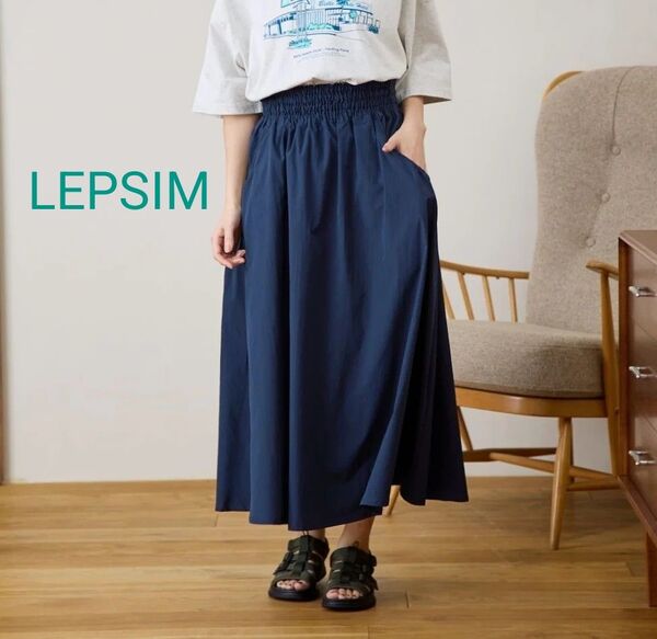 4 LEPSIM レプシィム ウエストギャザースカート ロングスカート ネイビー サイズFREE