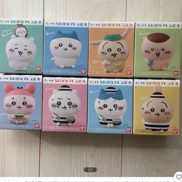 ちいかわフレンズ4 全8種 コンプリートセット ちいかわ ハチワレ うさぎ くりまんじゅう 古本屋