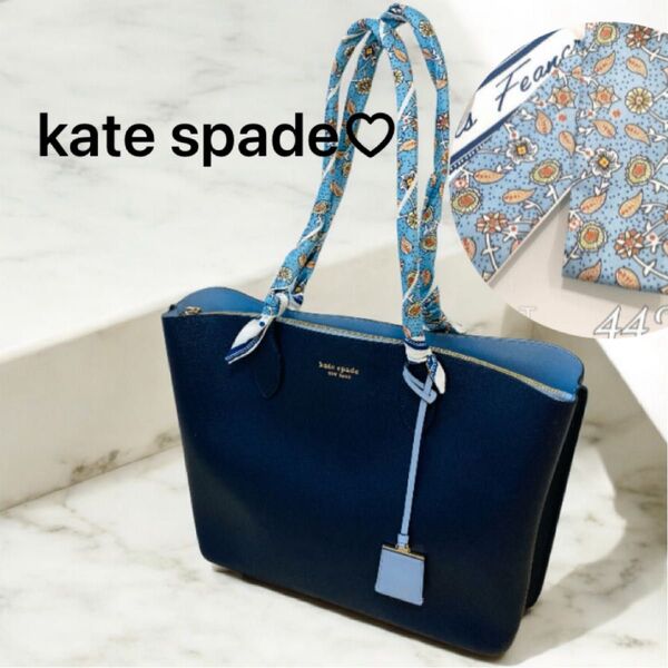 kate spade24ssケイトスペード スイートワークトートバッグ レザー 肩掛け ハンドバッグ