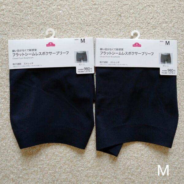 シームレス ボクサーパンツ M 2枚セット ネイビー