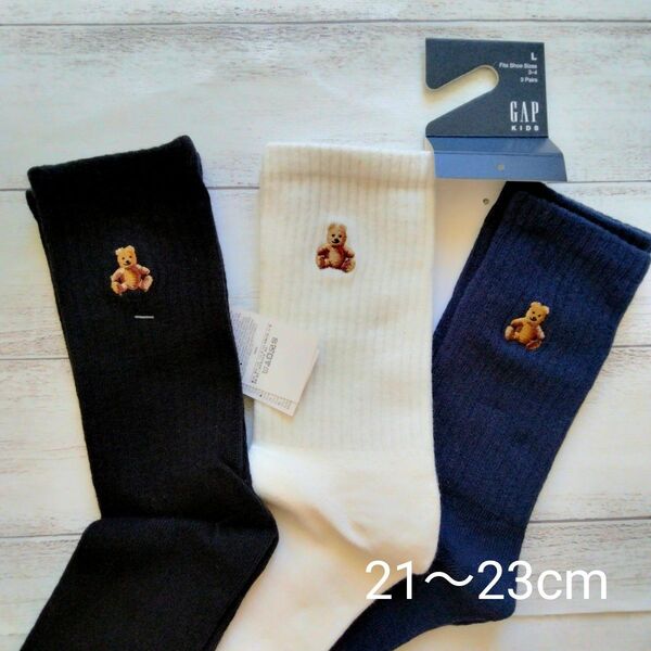 GAP kids ソックス 3足セット 21~23cm