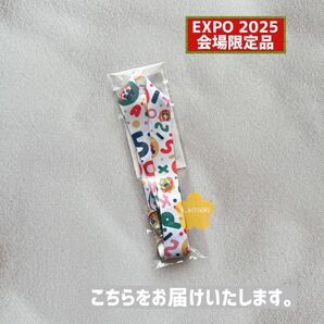 ビニール未開封品 EXPO2025 関西万博限定 たまごっち ネックストラップ