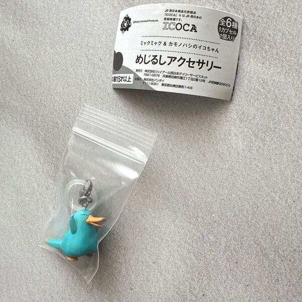 万博 JR限定 めじるしアクセサリー ミャクミャク&カモノハシのイコちゃん