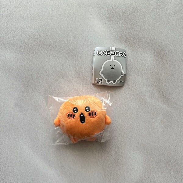 新品ビニール未開封品 もぐらコロッケ ぬいぐるみBIG ガチャ ナガノキャラクターズ ぱぁ〜 ×1点