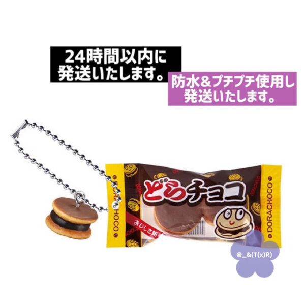 新品ビニール未開封品 やおきん ミニチュアチャーム どらチョコ ×1点 どらちょこ