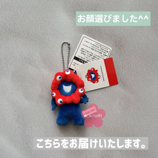 関西万博 EXPO2025 ミャクミャク ミャクミャクぷちマスコットキーチェーン ×1点 キーホルダー