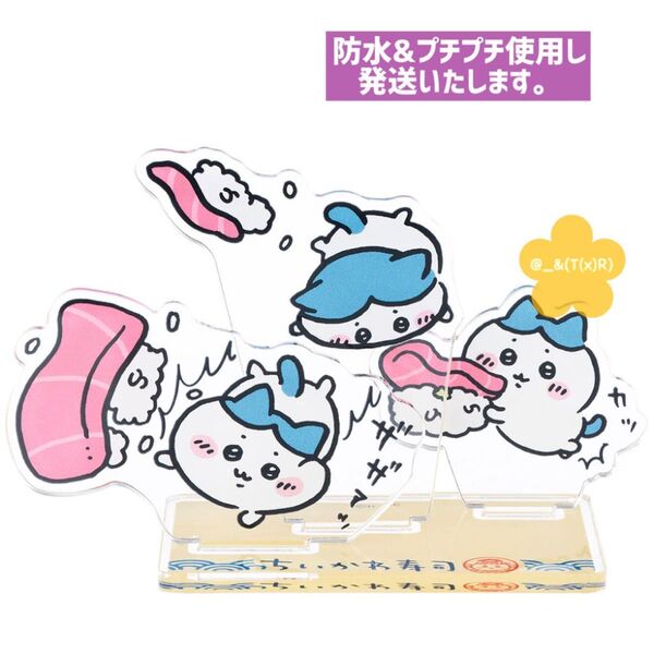 新品ビニール未開封品 ちいかわ ちいかわ寿司 レイヤーアクリルスタンド(こけまくりハチワレ)