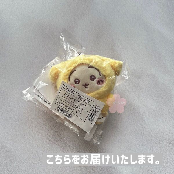 新品ビニール未開封品 サンリオ ちいかわ マスコットホルダー うさぎ×ポムポムプリン