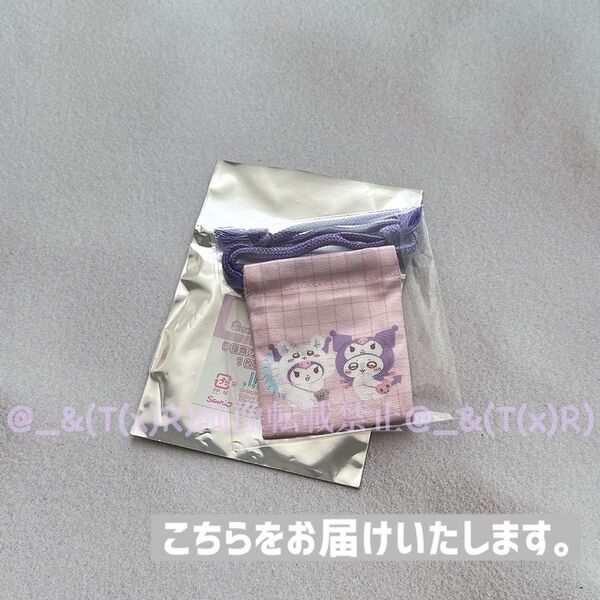 ちいかわ サンリオキャラクターズ ノベルティ ミニ巾着 モモンガ×クロミ