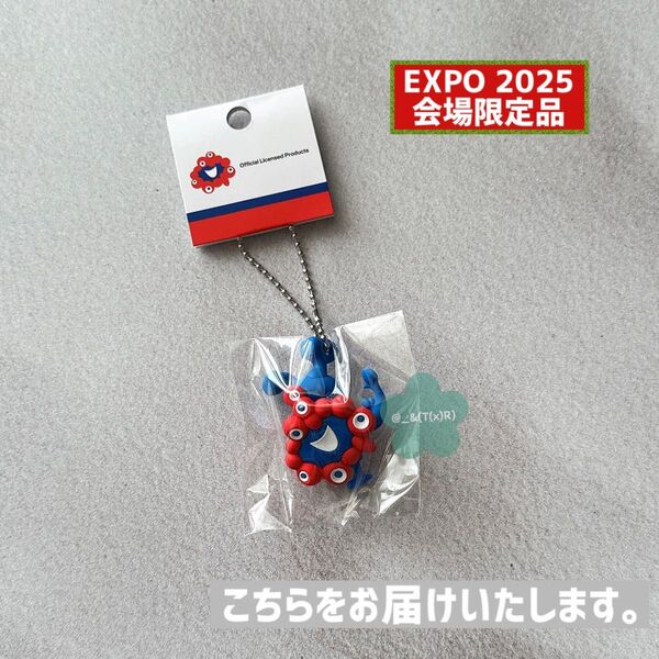 新品ビニール未開封品 2025大阪・関西万博 ミャクミャク ラバー立体ボールチェーン 逆立ち