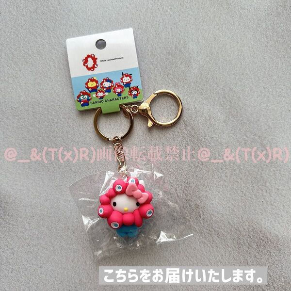 新品ビニール未開封品 EXPO2025 サンリオキャラクターズ ミャクミャクなりきり立体マスコットカラーキーホルダー ハローキティ