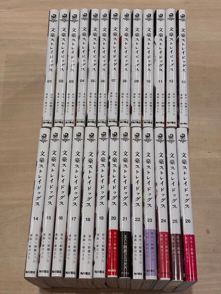 文豪ストレイドッグス (1巻〜26巻) 既刊全巻セット 朝霧カフカ/原作 春河35/