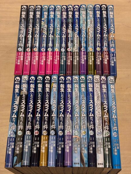 転生したらスライムだった件 1巻〜28巻 (シリウスKC) 伏瀬/原作 川上泰樹/漫画 みっつばー/キャラクター原案