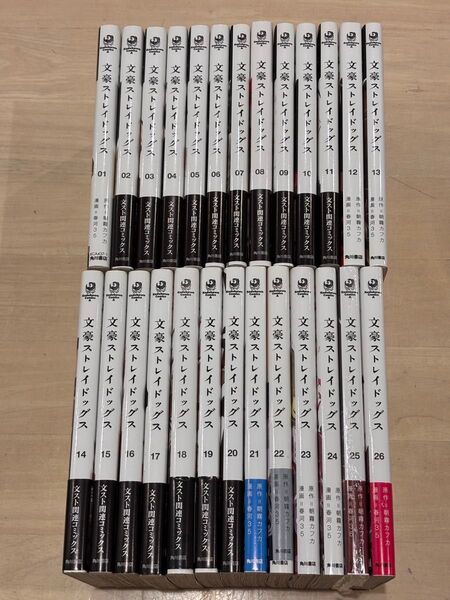 文豪ストレイドッグス 26冊 既刊全巻セット (角川コミックス・エース) 朝霧カフカ/原作 春河35/漫画