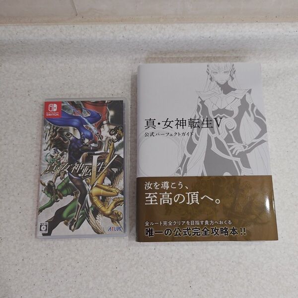 Nintendo Switch ソフト 真 女神転生V 公式パーフェクトガイド セット