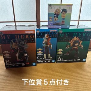 一番くじ 僕のヒーローアカデミア 連なる星霜 A・B・C・D・賞セット おまけ付き