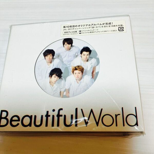 嵐 アルバム Beautiful World 初回プレス仕様