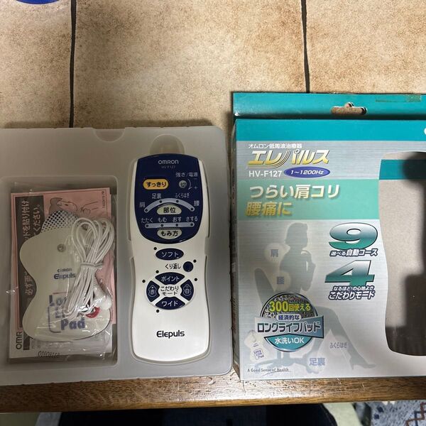 ◎未使用品!オムロン 低周波治療器 エレパルス HV-F127