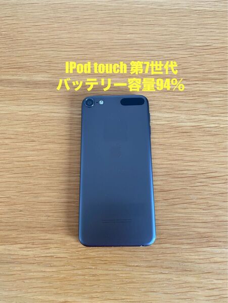 Apple iPod Touch 第7世代 電池良好