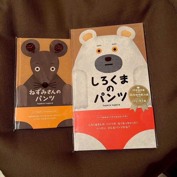 大人気絵本詰合せ2冊セット tupera tupera編