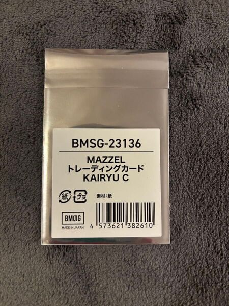MAZZEL オンラインくじ トレカ KAIRYU C