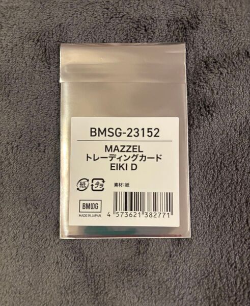 新品未開封 MAZZEL オンラインくじ トレカ EIKI D