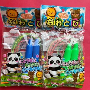 縄跳び こども用おもちゃなわとび 2個セット