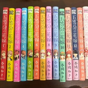 五等分の花嫁 全14巻セット