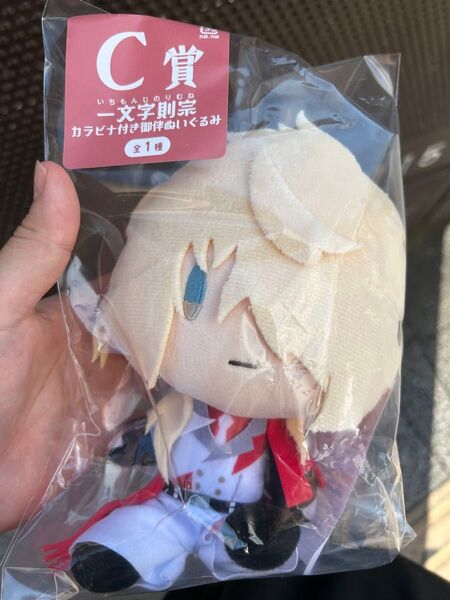 刀剣乱舞御供くじぬいぐるみ、コップ、タオル、キーホルダー