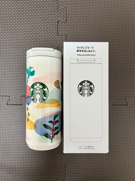 【未使用】2024年 スターバックス タンブラー