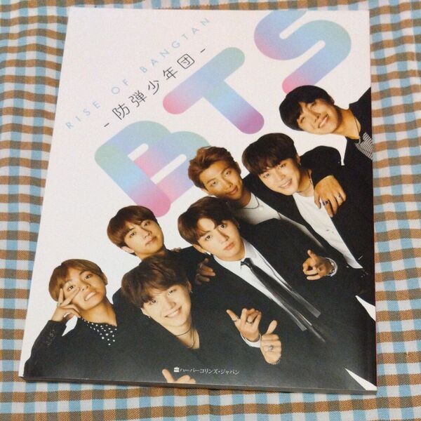 BTS防弾少年団RISE OF BANGTAN カーラ・J・スティーヴンス/著 関井朋子/翻訳協力 綿谷志穂/翻訳協力