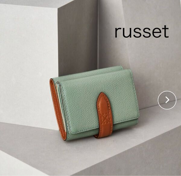 【新品】russet ラシット レザーベルト三つ折りウォレット グリーン 財布