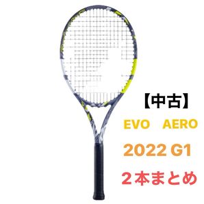 【中古】◆Babolat◆エボアエロ 275g 102inch G1 EVOAERO バボラ 硬式テニスラケット 【2本】