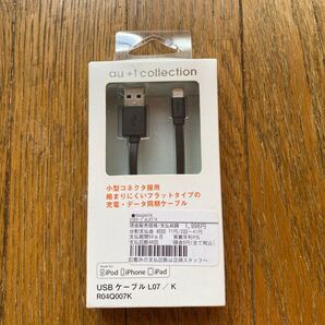 au +1 collection 充電・データ同期ケーブル L07/K 未使用