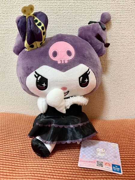 kawaii研究所 クロミ ぬいぐるみ