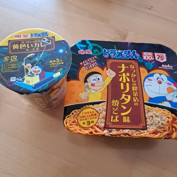 ドラえもんナポリタン味焼きそば 黄色いカレー作ったらヌードルセット