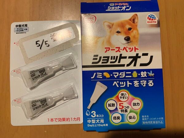 アースペット 薬用ショットオン 中型犬用 2本入り