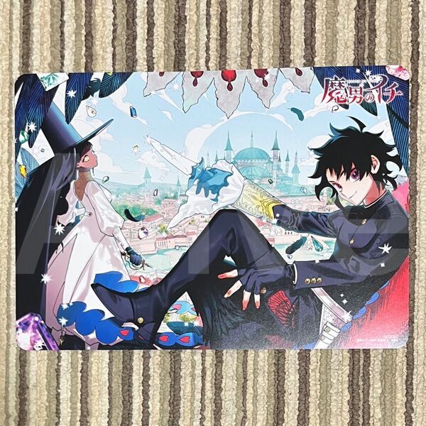 【アニメイト限定】 魔男のイチ 3巻 魔入りました!入間くん 43巻 フェア 特典 リバーシブルビジュアルボード 1枚