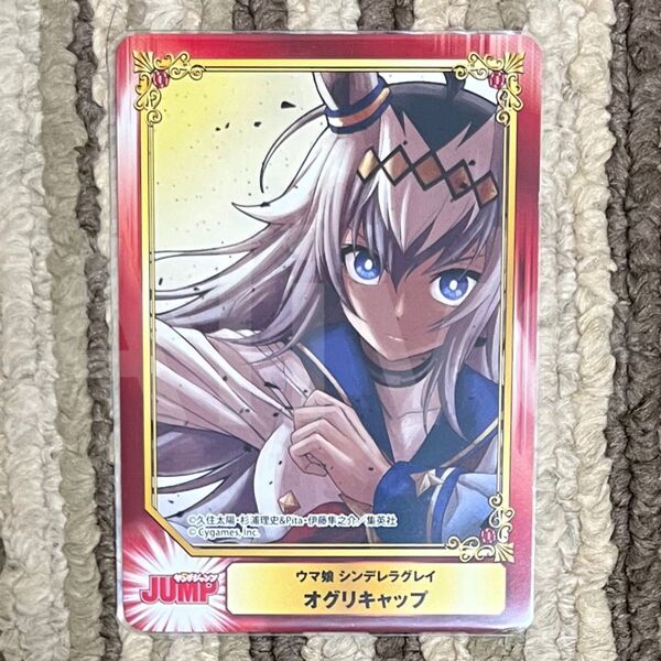 ウマ娘 シンデレラグレイ オグリキャップ scfカード アニメイトフェア 2023年 1点