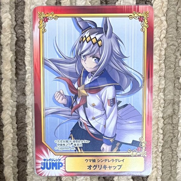 ウマ娘 シンデレラグレイ オグリキャップ scfカード アニメイトフェア 2024年 1点