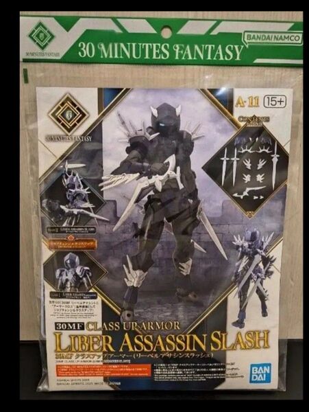 【新品 未開封品】30MF クラスアップアーマー リーベルアサシンスラッシュ バンダイ