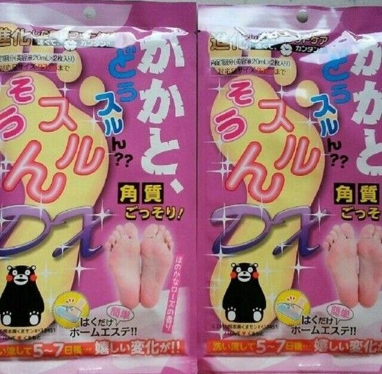かかと角質ケア【2回分】角質除去・くまモン・かかとケア・角質ケア・即決大歓迎・つるつる・大人気・ かかとどうするんそうするんDX