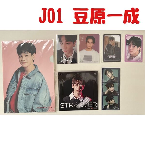 JO1 豆原一成 特典 グッズ 詰め合わせ